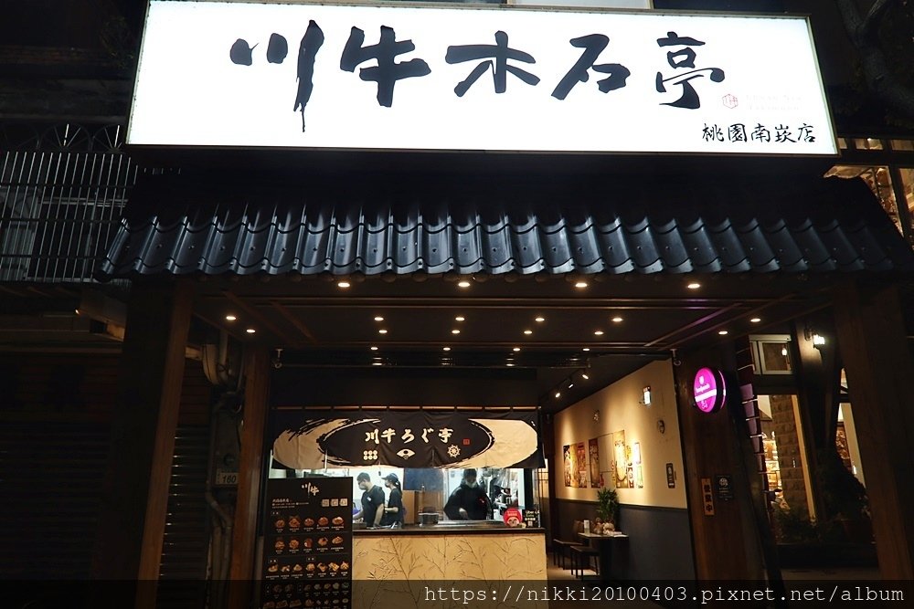 川牛木石亭 桃園南崁店 (5).JPG