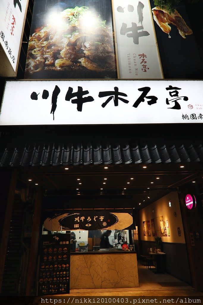 川牛木石亭 桃園南崁店 (6).JPG