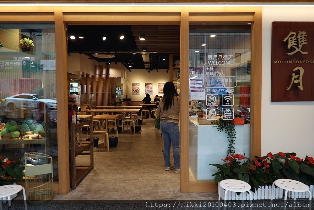 雙月食品社-八德店 (2).JPG