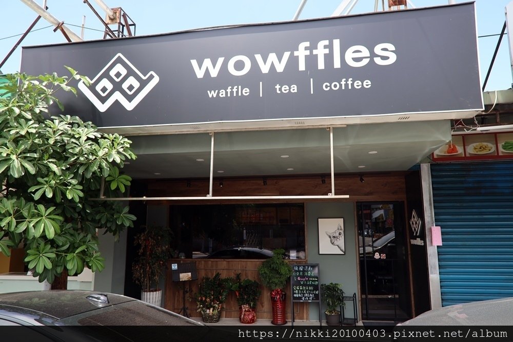 Wowffles鬆餅專門店-南崁 (6).JPG