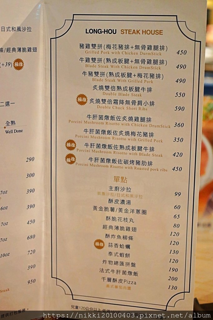 瀧厚炙燒熟成牛排 台北北車店 (15).JPG