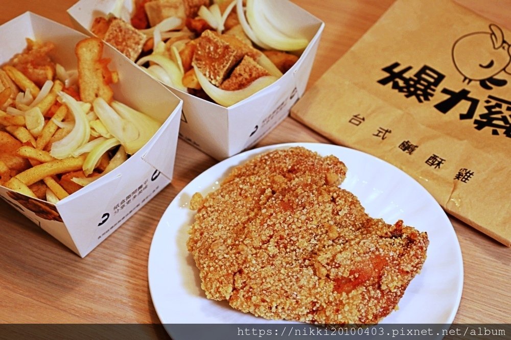 高雄鹽酥雞推薦 爆力雞台式鹽酥雞 高雄消夜