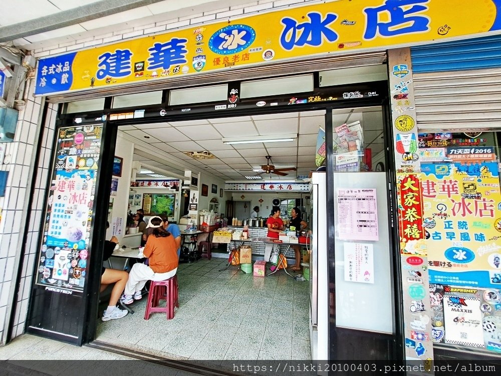 建華冰店 (1).jpg