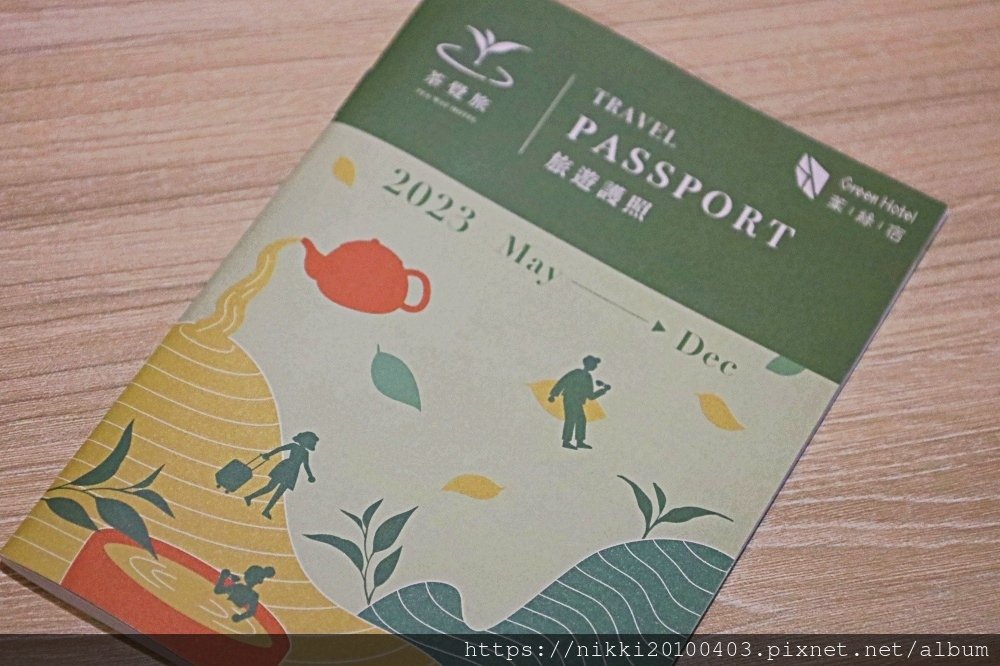 葉綠宿．茶覺旅 (11).JPG
