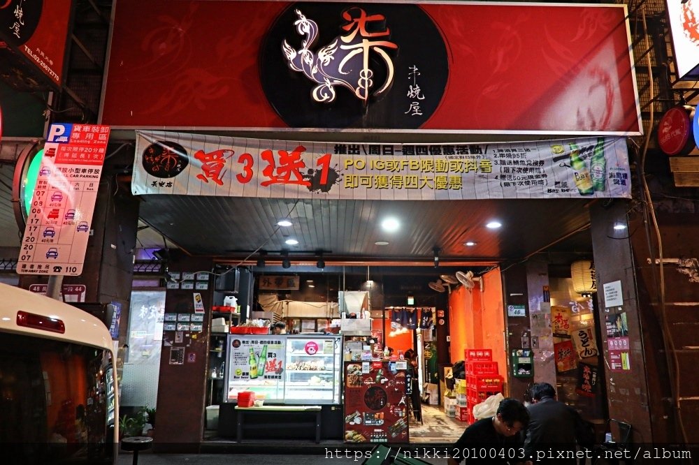 柒串燒 (4).JPG