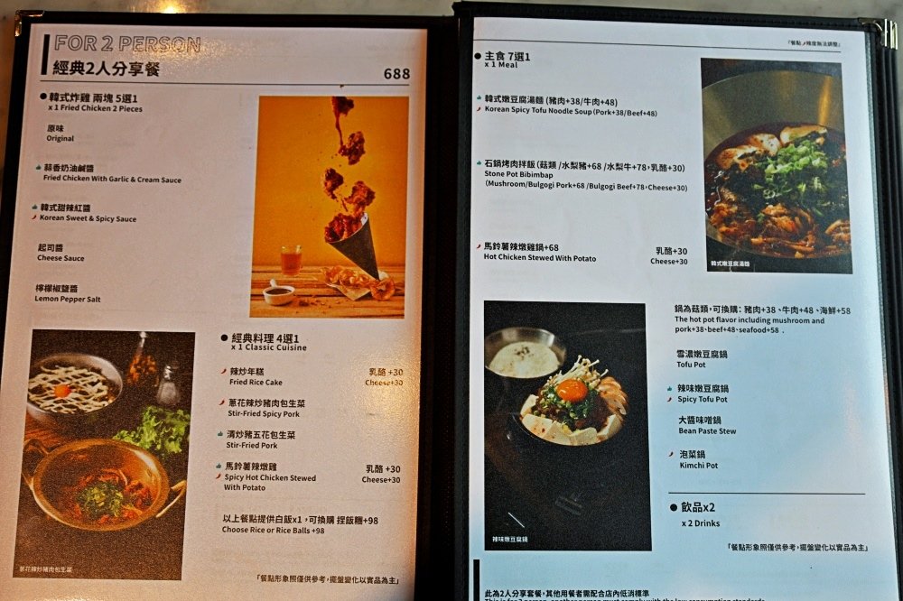 新時代 韓式料理|KATZ 卡司 大魯閣新時代店 台中高CP
