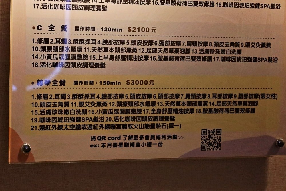 朵蕾米越式洗頭 竹北越式洗髮、美甲美睫