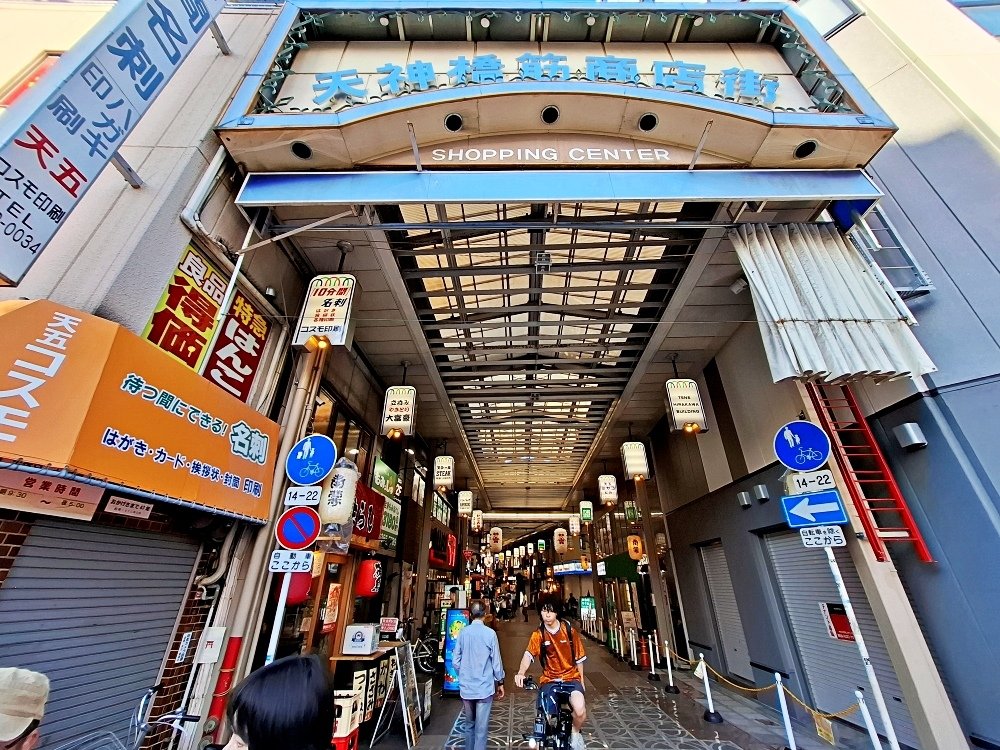 天神橋筋商店街 日本第一長商店街 探尋日本在地風味的美食