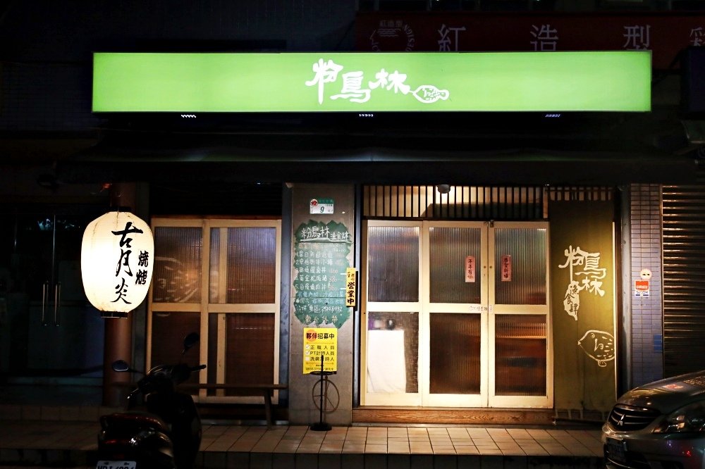 粉鳥林 (1).JPG