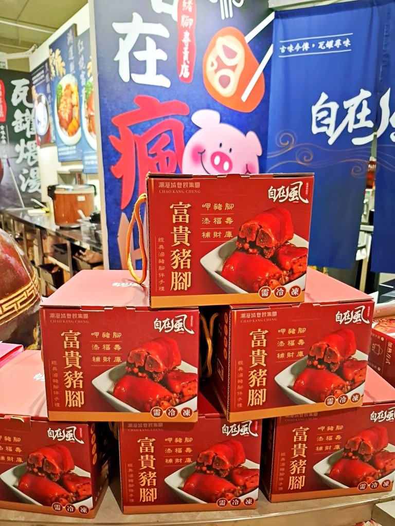 「豬在瘋」豬腳專賣店：潮港城的經典新作，美味豬腳飯讓人一吃上