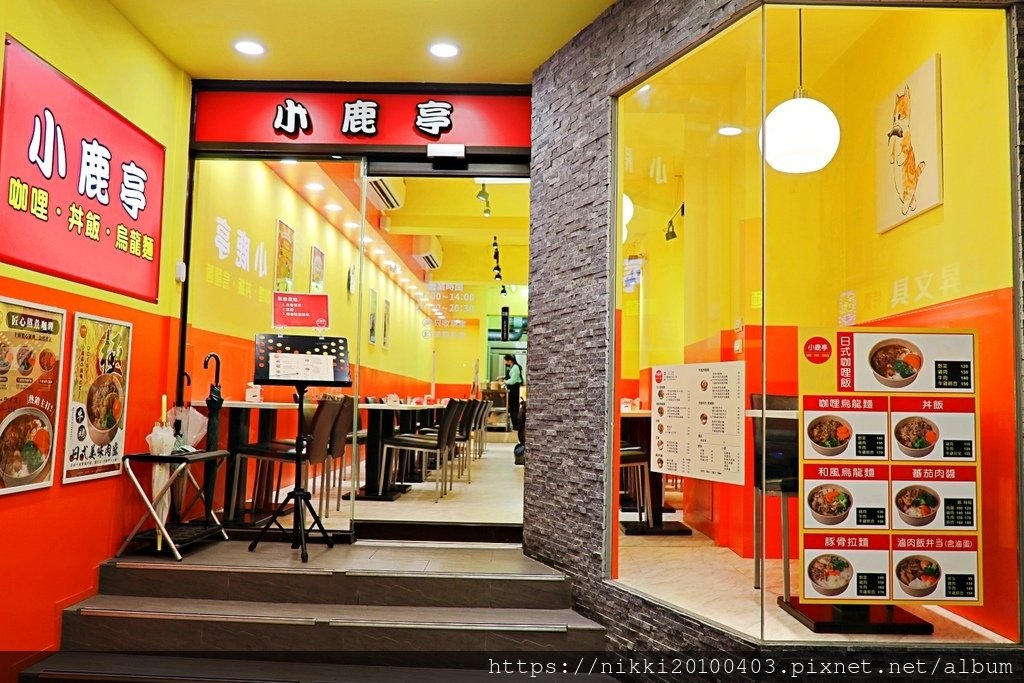 【大安區日式食堂 】小鹿亭：日式家庭料理的幸福滋味，公館商圈