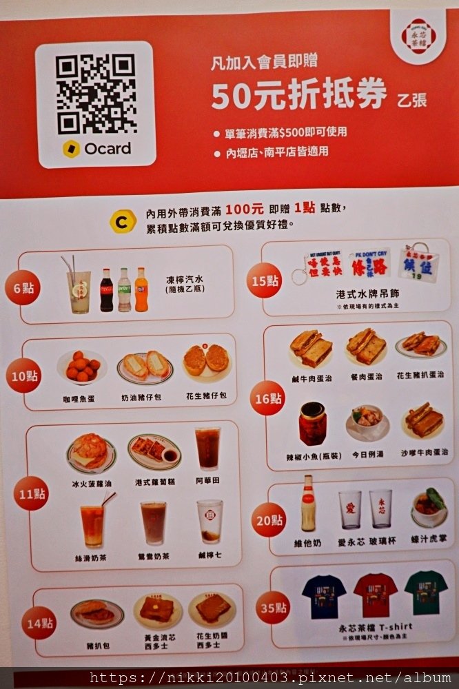 【中壢港式茶餐廳】永芯茶檔 茶餐廳-內壢店  必點粵式雞煲-