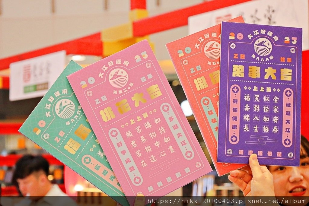 別讓通膨壓垮生活，來大江讓消費變享受！2025 年新春賀歲超