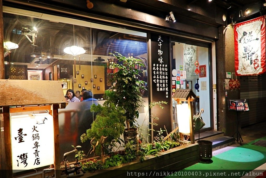 【中山區麻辣鍋】鎰鼎火鍋 高CP值臥龍鳳雛雙人套餐  飲料、