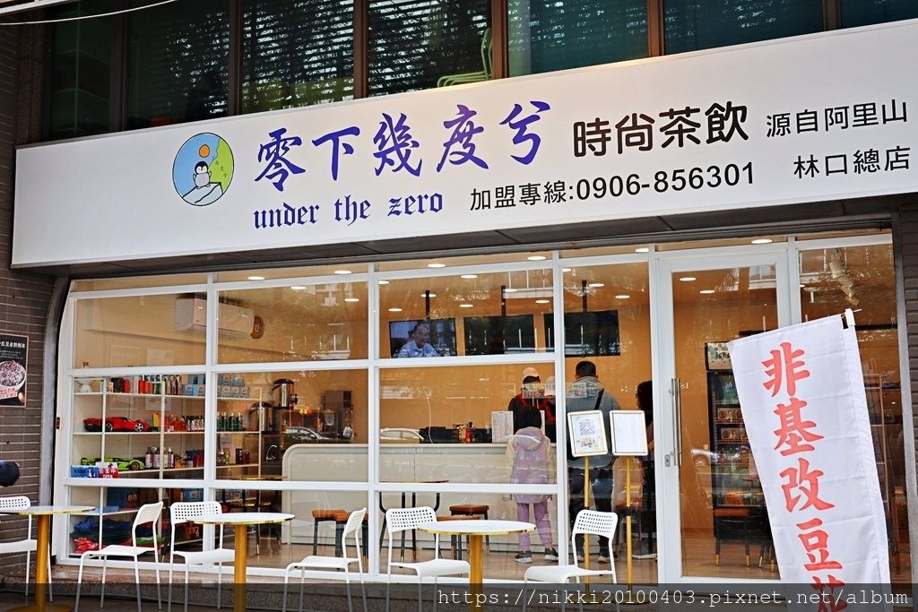 林口人氣冰品店 零下幾度兮冰城：豆花、刨冰、動凍冰與蜜雪鴛鴦
