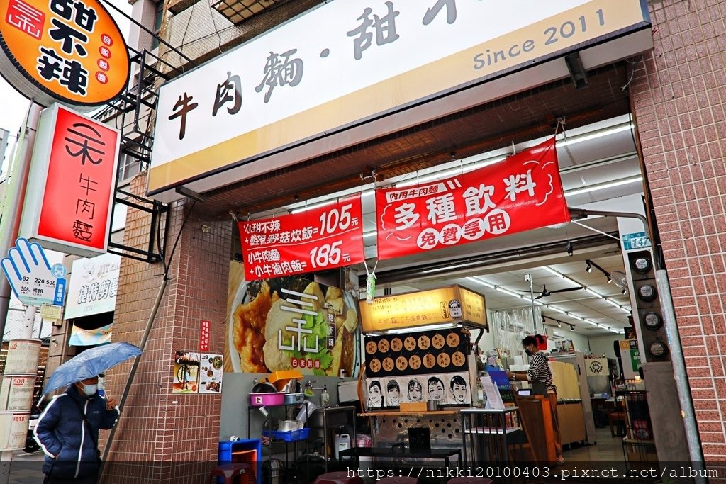 【三重牛肉麵推薦】二木牛肉麵：紅燒湯頭濃郁，免費飲料喝到飽！