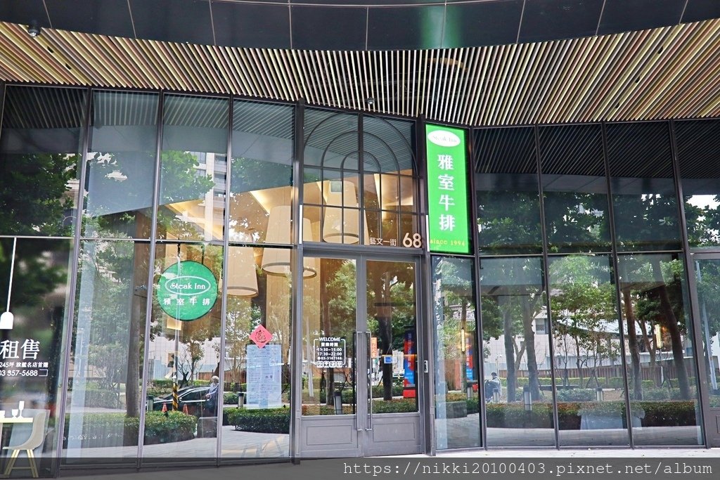 雅室牛排桃園店｜頂級牛排饗宴，沉浸高質感用餐體驗 ｜現流加拿