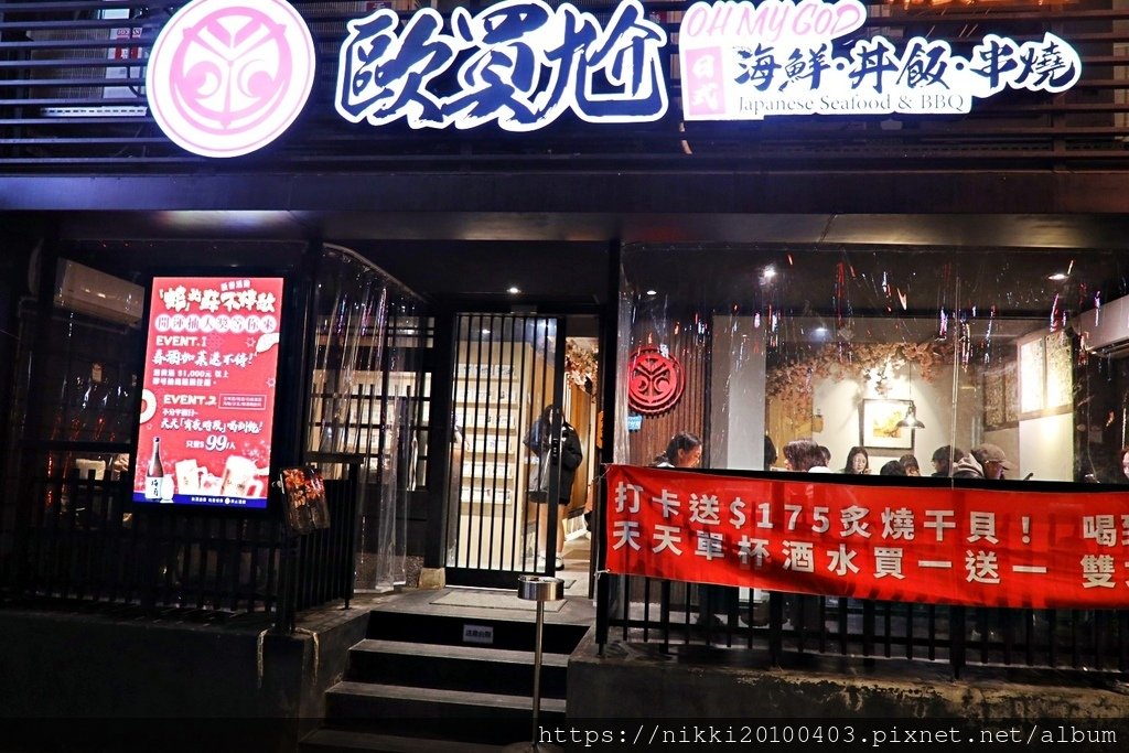 歐買尬海鮮串燒 市民二店｜日式美味燒烤×超狂生日紀念日優惠和