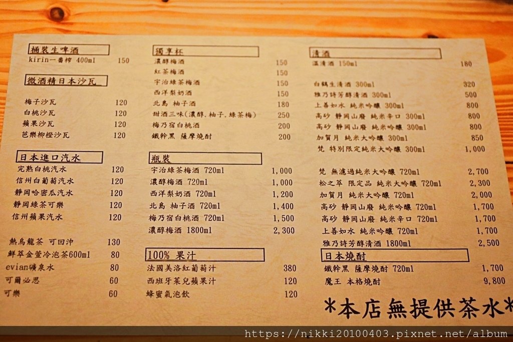 《台北無菜單料理推薦》建一食堂｜高CP值日式居酒屋，豪華生魚