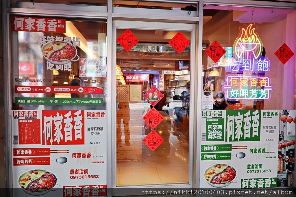何家香香麻辣鍋吃到飽｜雙北最平價！超強麻辣湯底＋嚴選現切肉+