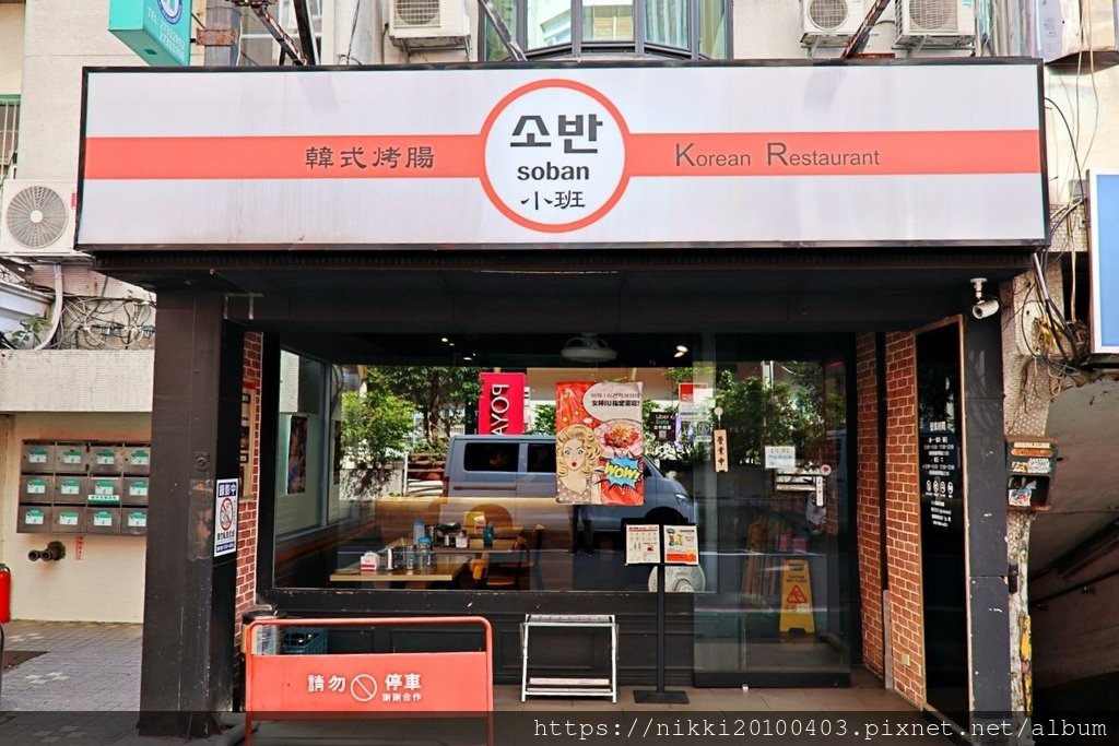 台北最強韓式烤腸！小班烤腸，超司半半烤腸套餐必吃，酥脆烤豬皮