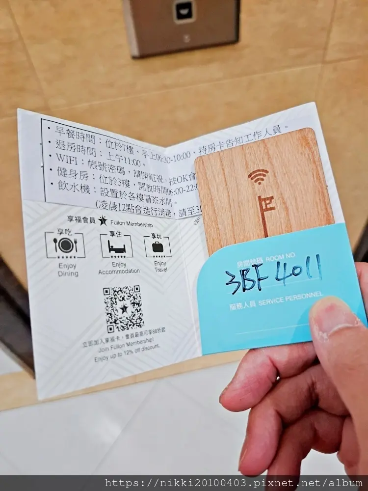 中壢親子住宿推薦！福容徠旅中壢店 IKEA親子主題房、遊戲室
