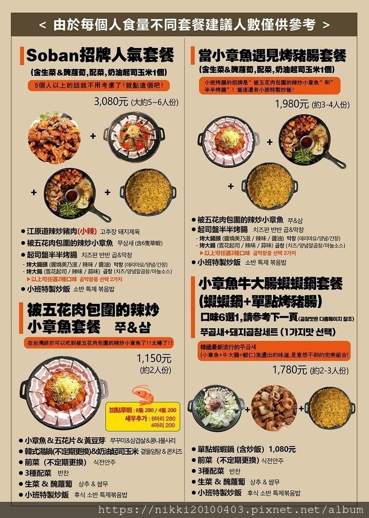台北最強韓式烤腸！小班烤腸，超司半半烤腸套餐必吃，酥脆烤豬皮