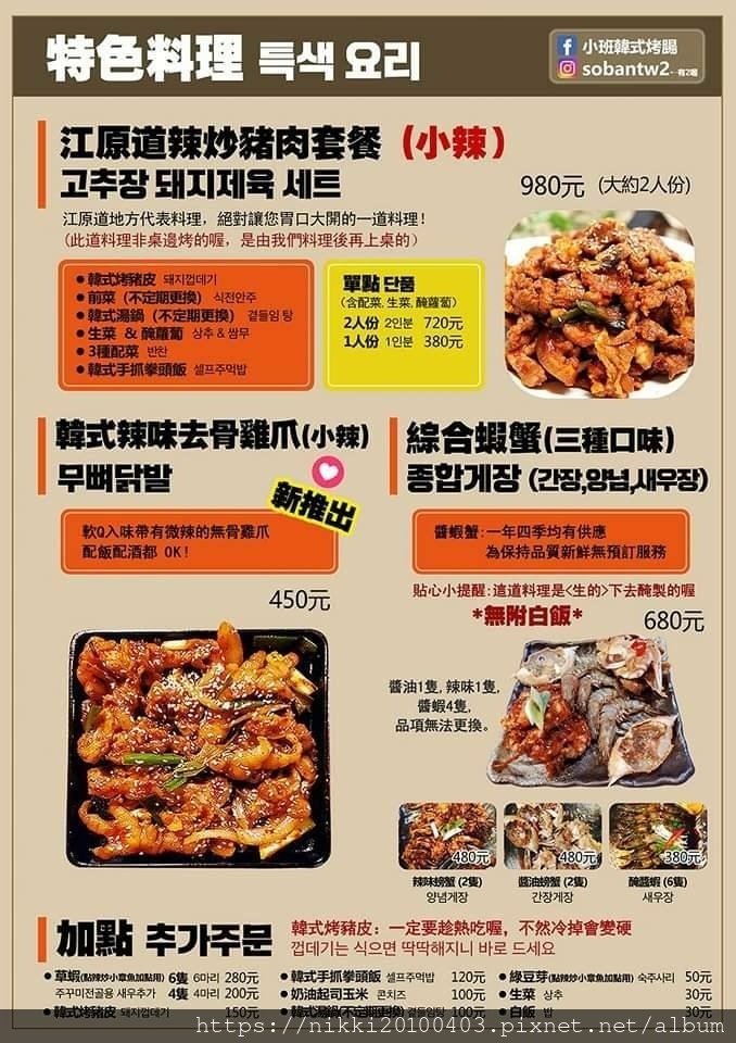 台北最強韓式烤腸！小班烤腸，超司半半烤腸套餐必吃，酥脆烤豬皮