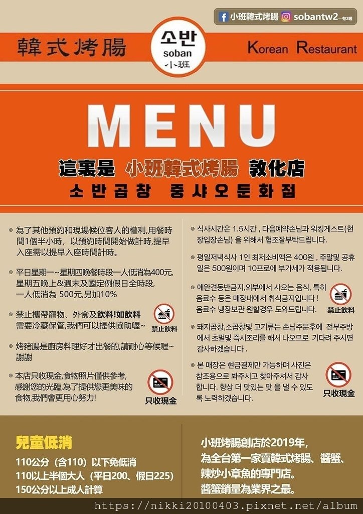 台北最強韓式烤腸！小班烤腸，超司半半烤腸套餐必吃，酥脆烤豬皮