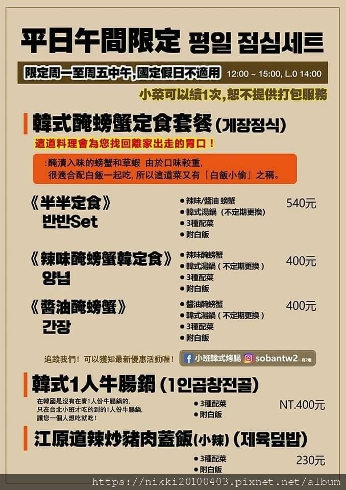 台北最強韓式烤腸！小班烤腸，超司半半烤腸套餐必吃，酥脆烤豬皮