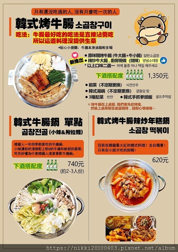 台北最強韓式烤腸！小班烤腸，超司半半烤腸套餐必吃，酥脆烤豬皮