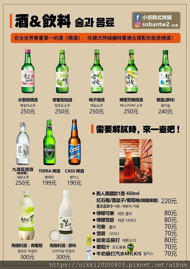 台北最強韓式烤腸！小班烤腸，超司半半烤腸套餐必吃，酥脆烤豬皮