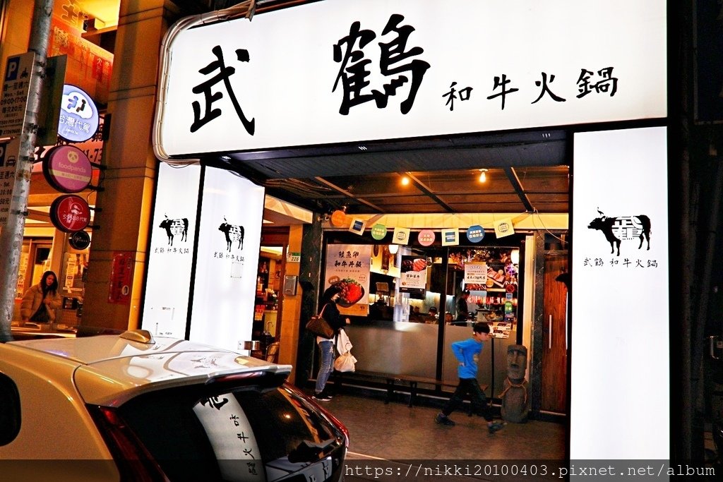 【武鶴和牛火鍋】台北和牛吃到飽天花板！A5和牛、頂級海鮮、壽