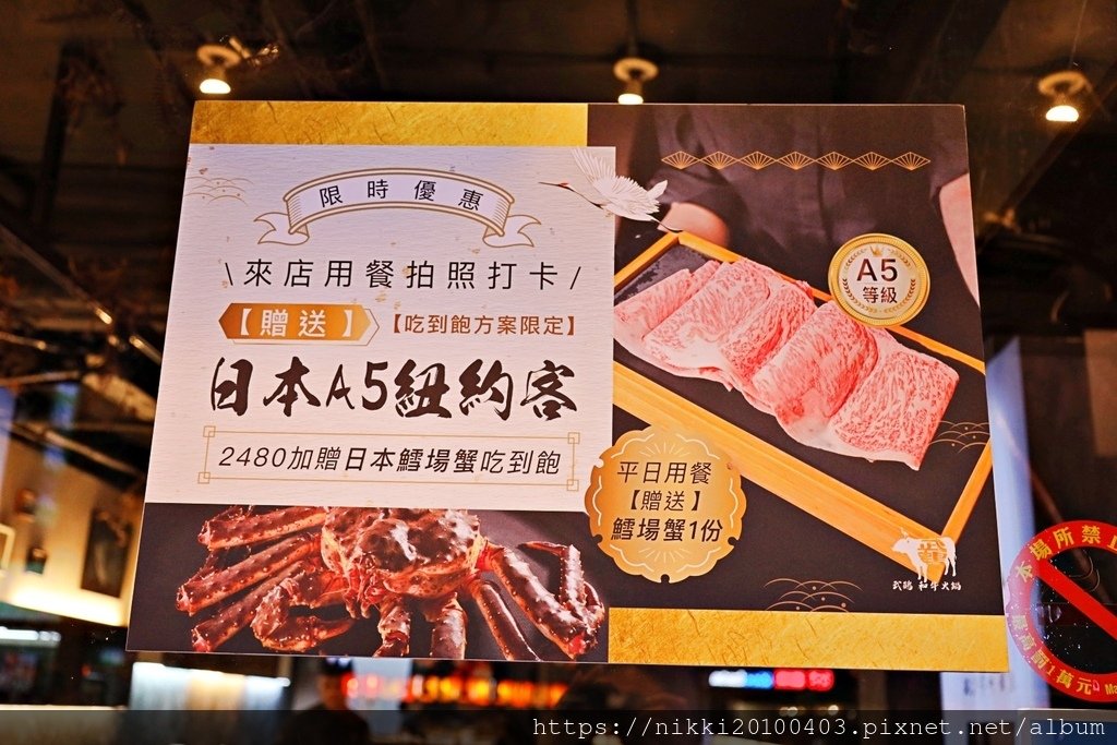 【武鶴和牛火鍋】台北和牛吃到飽天花板！A5和牛、頂級海鮮、壽