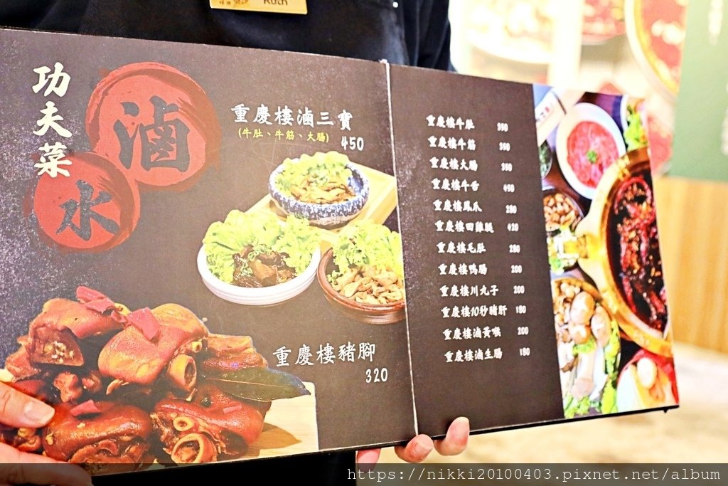【林口火鍋推薦】重慶樓老火鍋｜正宗重慶牛油麻辣鍋，功夫菜一吃