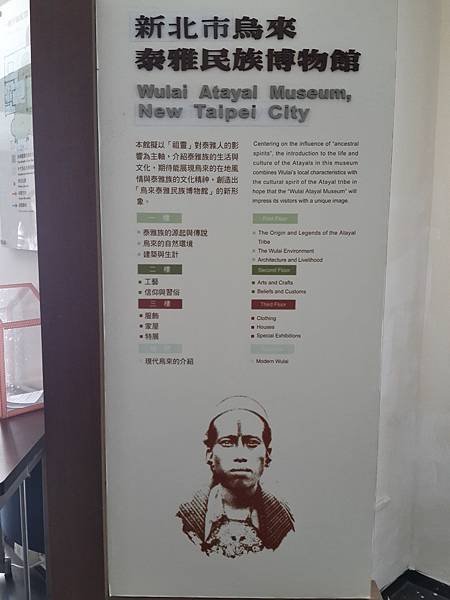 【新北新店】烏來老街、烏來台車、泰雅民族博物館。烏來小吃店