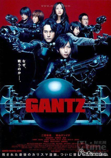 殺戮都市 GANTZ