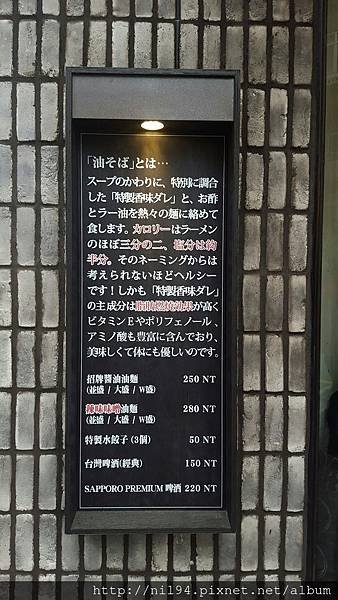 170302 - 油そば 好吃喔喔喔_170313_0001.jpg