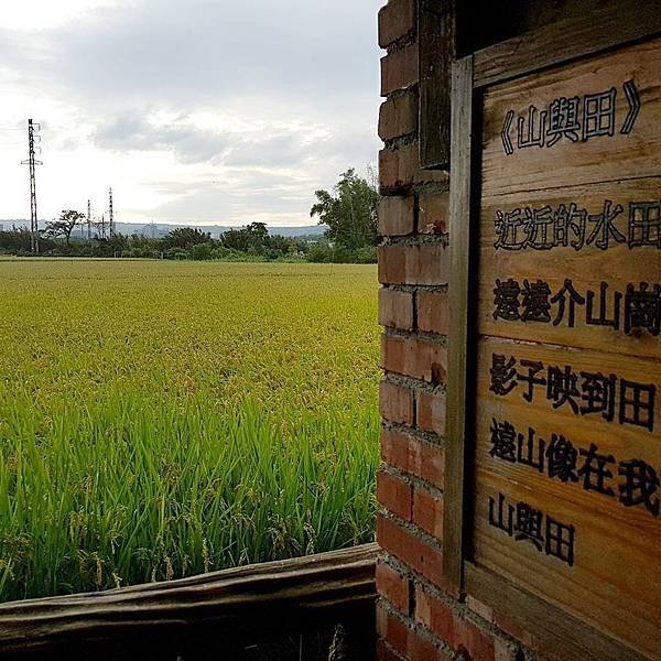 桃園 晴耕雨讀.jpg