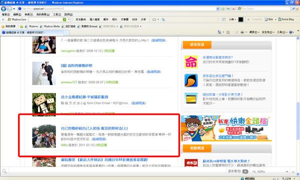 登上首頁1.jpg