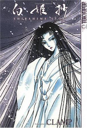 Shirahime-Syo: Snow Goddess Tales