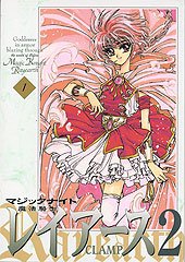 Magic Knight Rayearth 2