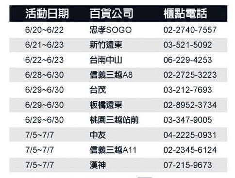 植村秀2013全台巡迴炫彩日本限量彩妝拍照盛會