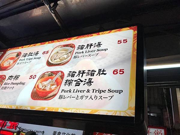 豬肝榮仔3.jpg