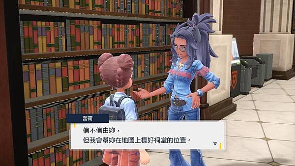 [筆記]寶可夢朱紫初心者攻略（包含與手機連動）