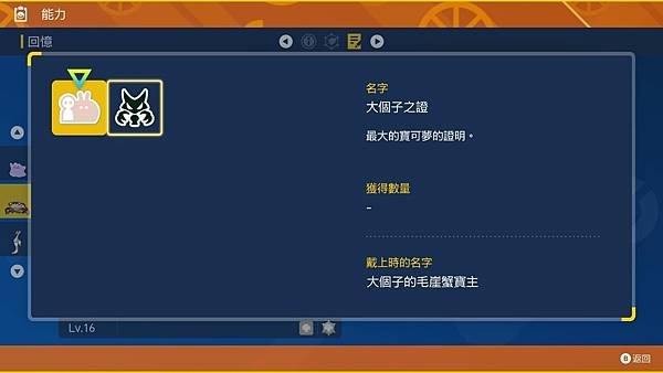 [筆記]寶可夢朱紫初心者攻略（包含與手機連動）