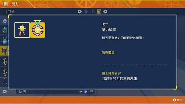 [筆記]寶可夢朱紫初心者攻略（包含與手機連動）