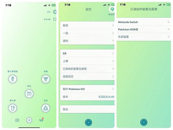 [筆記]寶可夢朱紫初心者攻略（包含與手機連動）