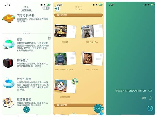[筆記]寶可夢朱紫初心者攻略（包含與手機連動）