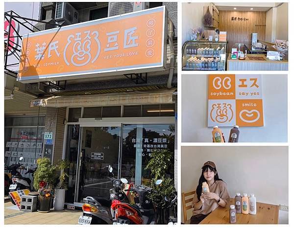 【宅配飲品】葉氏豆匠｜滿滿一口濃醇豆漿｜嚴選在地非基改黃豆 